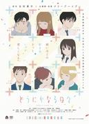 《Dounika Naru Hibi》的印象与评论：日常生活和角色成长的真实感