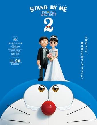 全面评测《STAND BY ME 哆啦 A 梦2》3DCG版！