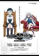 《Grisaia：Phantom Trigger THE ANIMATION Stargazer》的魅力与评价