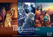 电影《Fate/Grand Order-神之圆桌领域：卡美洛-》的魅力与评价
