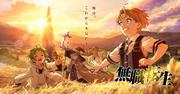 无职转生-如果去异世界我会认真尝试-第 1 季评论：超出预期的情感旅程