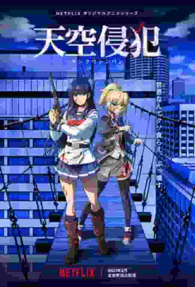 《天空入侵》评论：史诗故事与深刻主题的结合