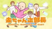 《宝贝酋长》评论：独特的设定和感人的故事