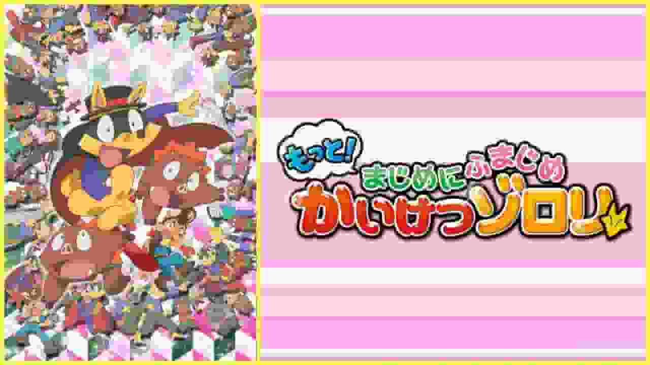 全面回顾新作《怪盗基德》系列《更多！认真认真》！解释第二季第 4 集的吸引力