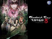 《雷霆幻想刀剑乱舞3》的魅力与评价：探索新冒险的深度