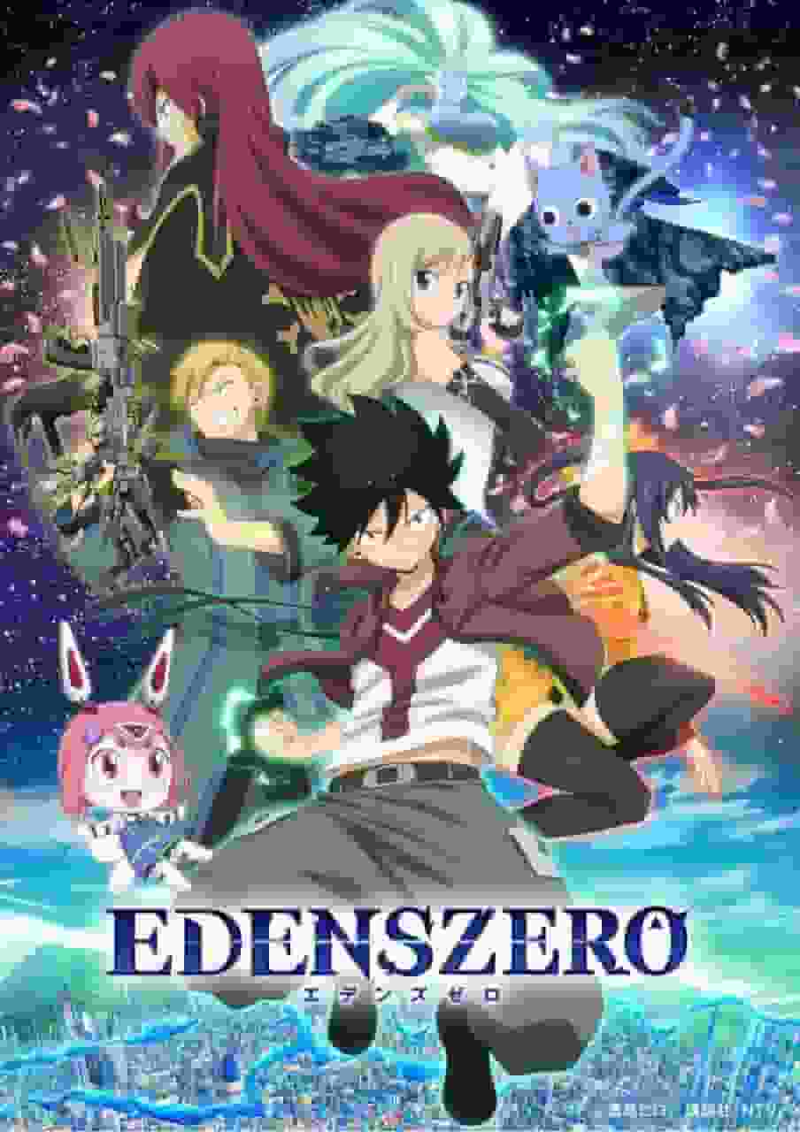 EDENS ZERO 第 1 季：彻底分析太空冒险的吸引力和角色的深度
