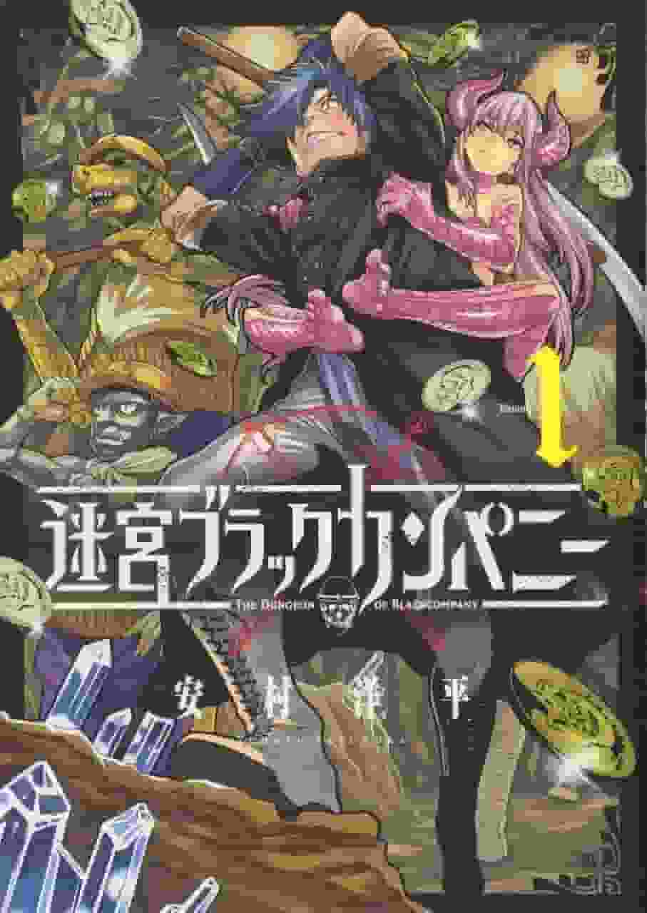 《迷宫黑色公司》逼真的工作环境和引人入胜的故事