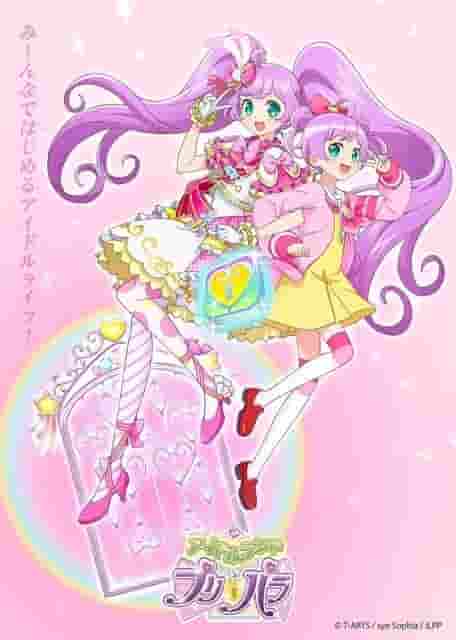 体验偶像新世界的“偶像乐园PriPara”的魅力与评价