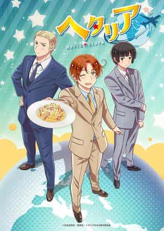 Hetalia World★Stars：未播出剧集的吸引力与评价：粉丝必看剧集