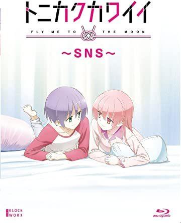 Tonikaku Kawaii～SNS～的魅力与评价：必看的可爱世界
