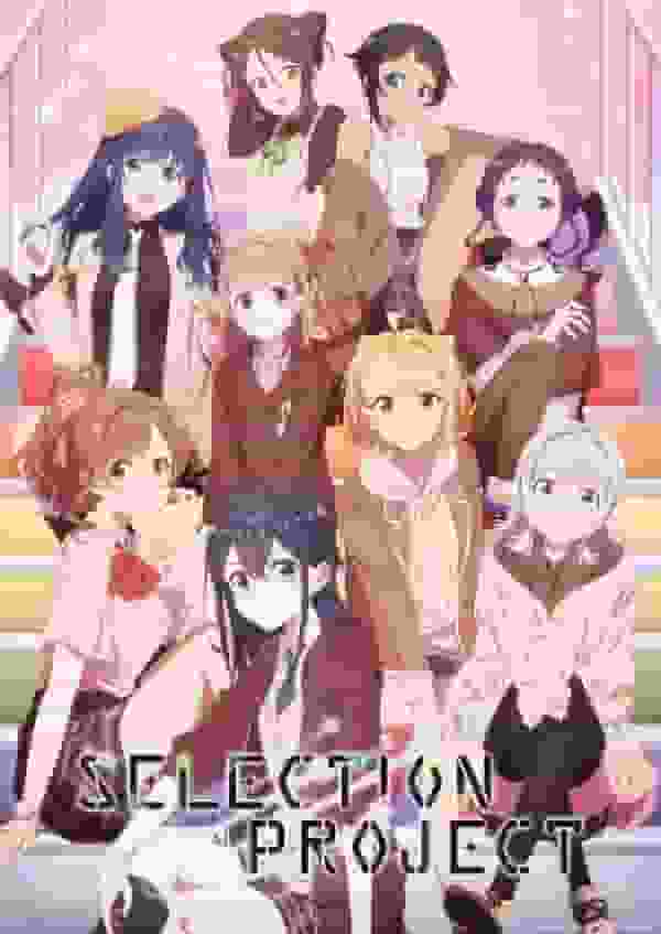 SELECTION PROJECT的魅力与评价：偶像养成动画的新可能性