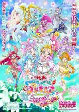 彻底解析电影《Tropical-Rouge！光之美少女》的魅力与情感！白雪公主与神奇戒指的故事是什么？