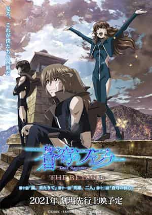 深度分析和评价《天穹之战》THE BEYOND 第 10 至 12 集