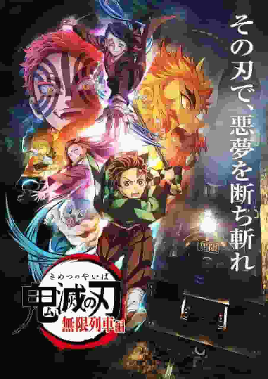 全面回顾电视播出版的《鬼灭之刃》剧场版：无限列车篇！ 《鬼灭之刃》系列究竟有何新魅力？