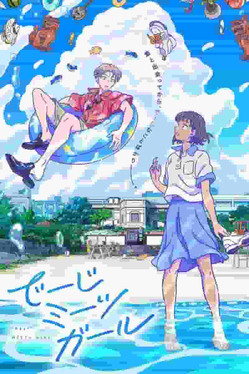 对《Deji Meets Girl -30 分钟特别节目》进行全面评论！