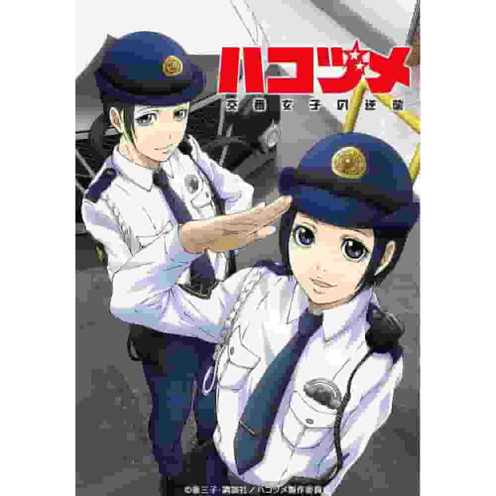 彻底评论《箱蝦：派出所女子的逆袭！》乐趣与现实之间的平衡点在哪里？