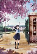 明日水手服：青春光辉与成长的动人故事
