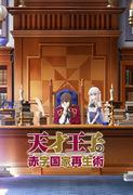 天才君主的赤字兴国方略——非凡的经济战略及其评价