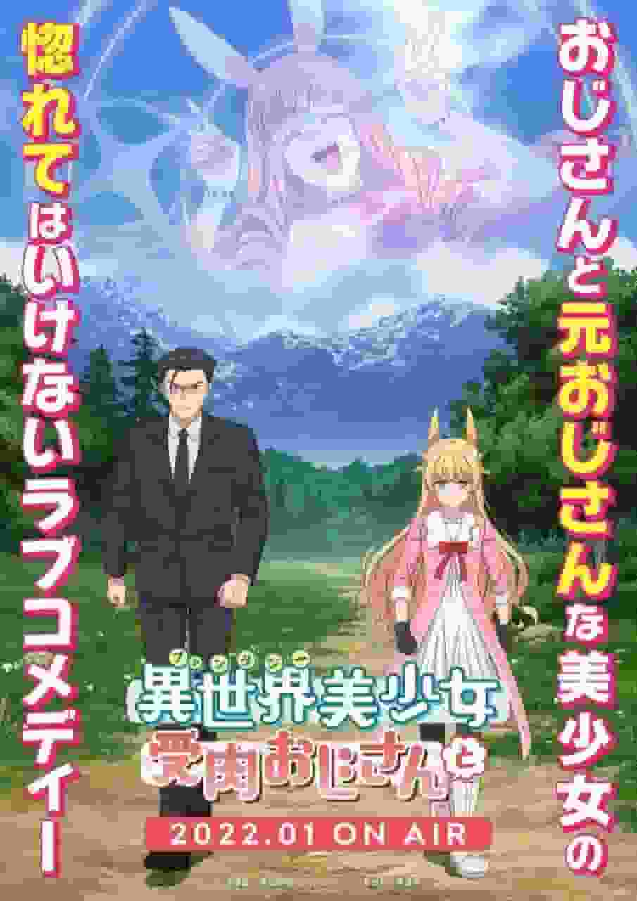 彻底回顾老男人转生为异世界美少女的惊人冒险经历！