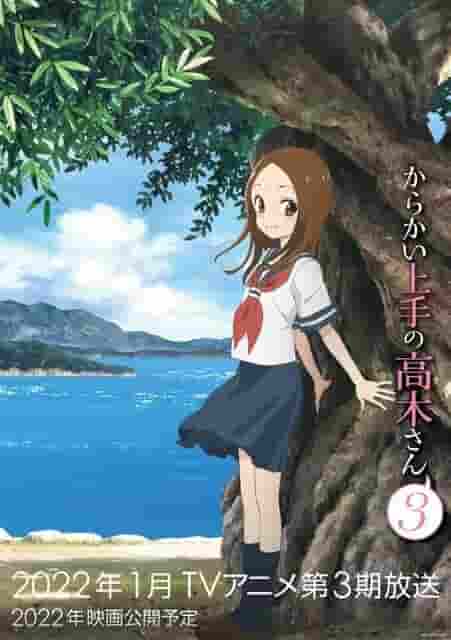 《撩妹高木同学3》的号召与评价：欢迎来到极致撩妹世界