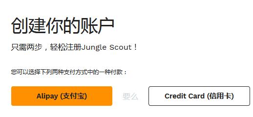 Jungle Scout中国官网上线，JungleScout中文官网特价5折限时促销！